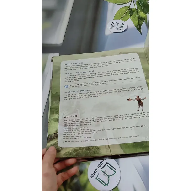 [Tặng nẹp góc] Truyện thiếu nhi Hàn Quốc: Moyamo Anu 31 -  모야모 아누와: 값진 세 마디 732026