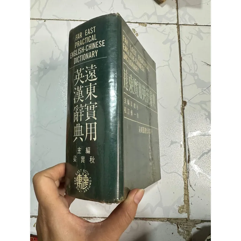 Từ điển tiếng hoa 730429