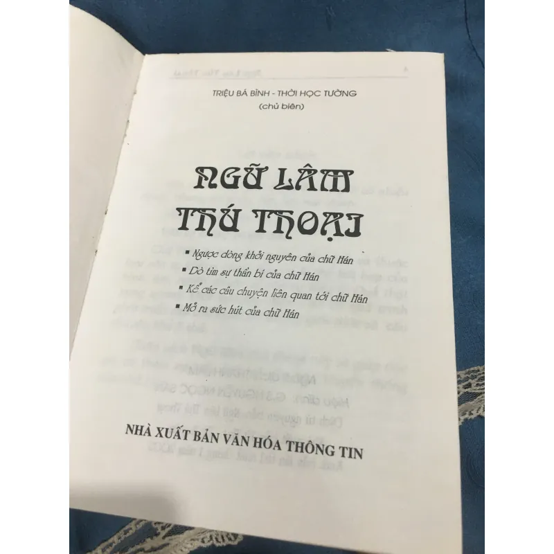 Ngữ lâm thú thoại 1002982