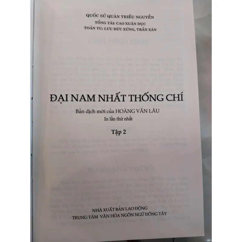 ĐẠI NAM NHẤT THỐNG CHÍ TẬP 2 (BÌA CỨNG)  990828