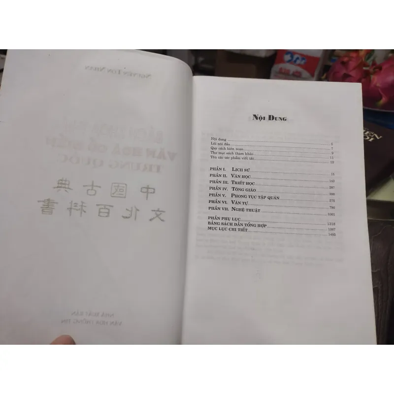 Sách: Bách kho thư văn hoá cổ điển Trung Quốc - TG: Nguyễn Tôn Nhan (A2) 746940