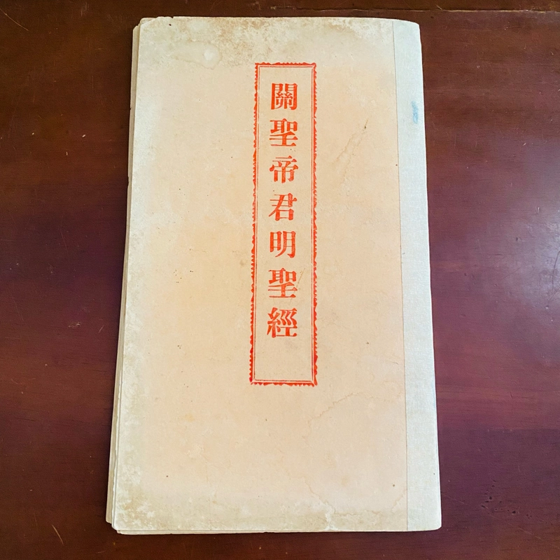 Đào Viên Minh Thánh Kinh diễn nghĩa  529242