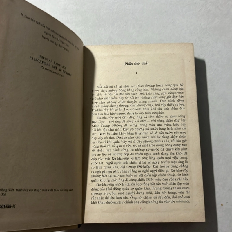 Người thay thế chưa tới — Ni-cô-lai Cam-bu-lốp —1986s 495402