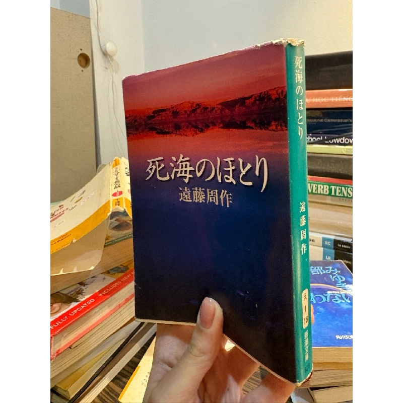 Sách tiếng Nhật 322 1013793