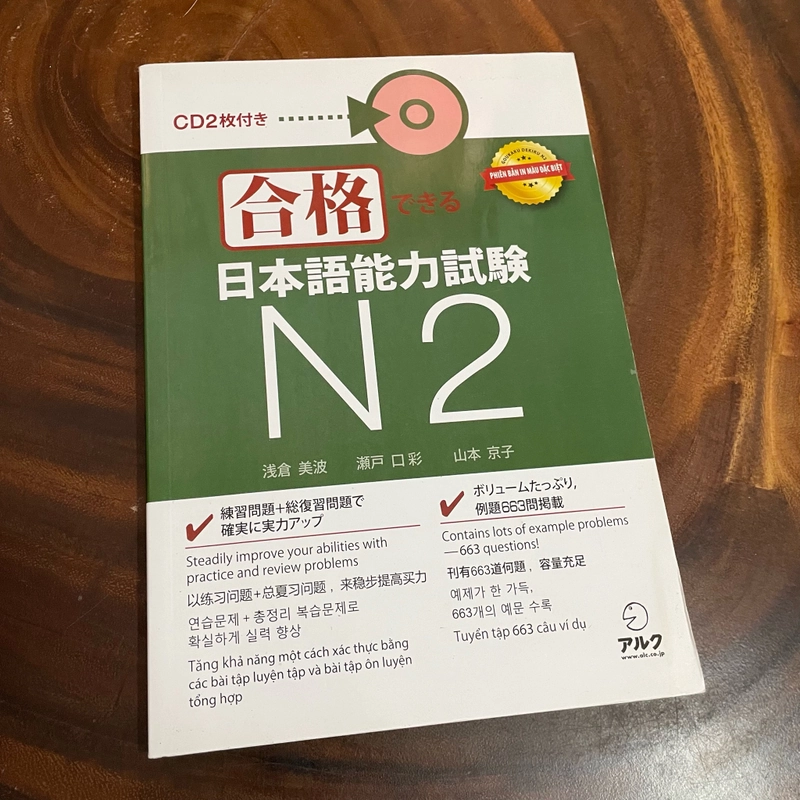 II Sách học tiếng Nhật: Kiểm Tra Trình Độ Tiếng Nhật _ N2 (Không kèm CD) 462434