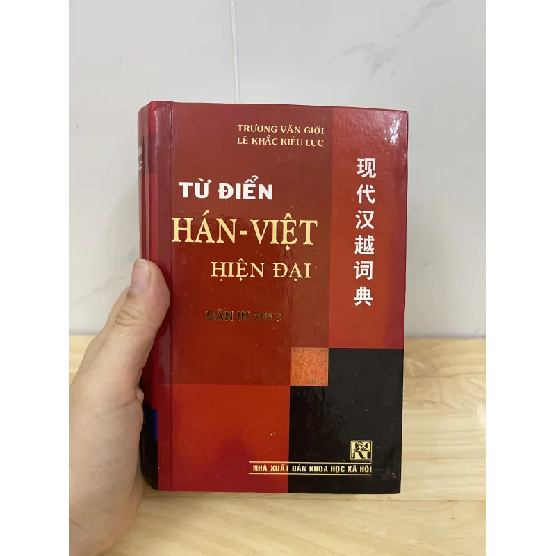 Từ Điển Hán -Việt  Hiện Đại khổ nhỏ 786991