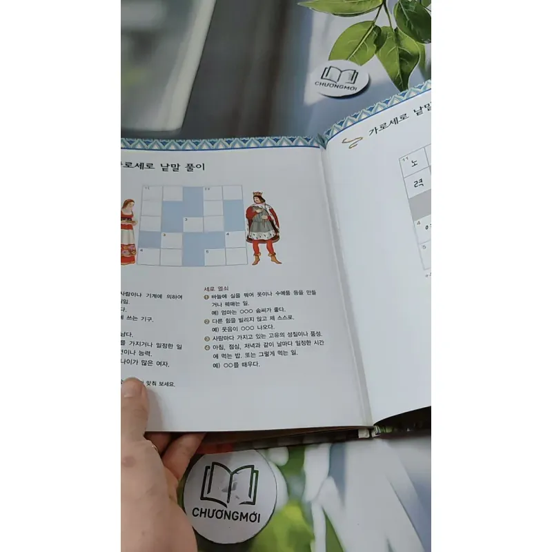 [Tặng nẹp góc] Truyện thiếu nhi Hàn Quốc: Moyamo Anu 41 -  모야모 아누와: 왕비가 된 막내딸 732042