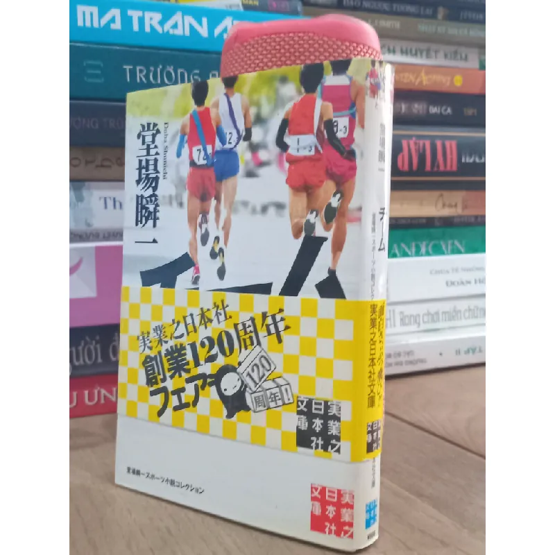 Sách tiếng nhật 109 189326