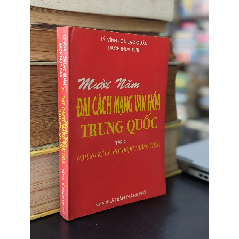 Mười Năm Đại Cách Mạng Văn Hóa trung Quốc - Lý Vĩnh , Ôn Lạc Quần , Hách Thụy Đình ( trọn bộ 4 tập ) 137671
