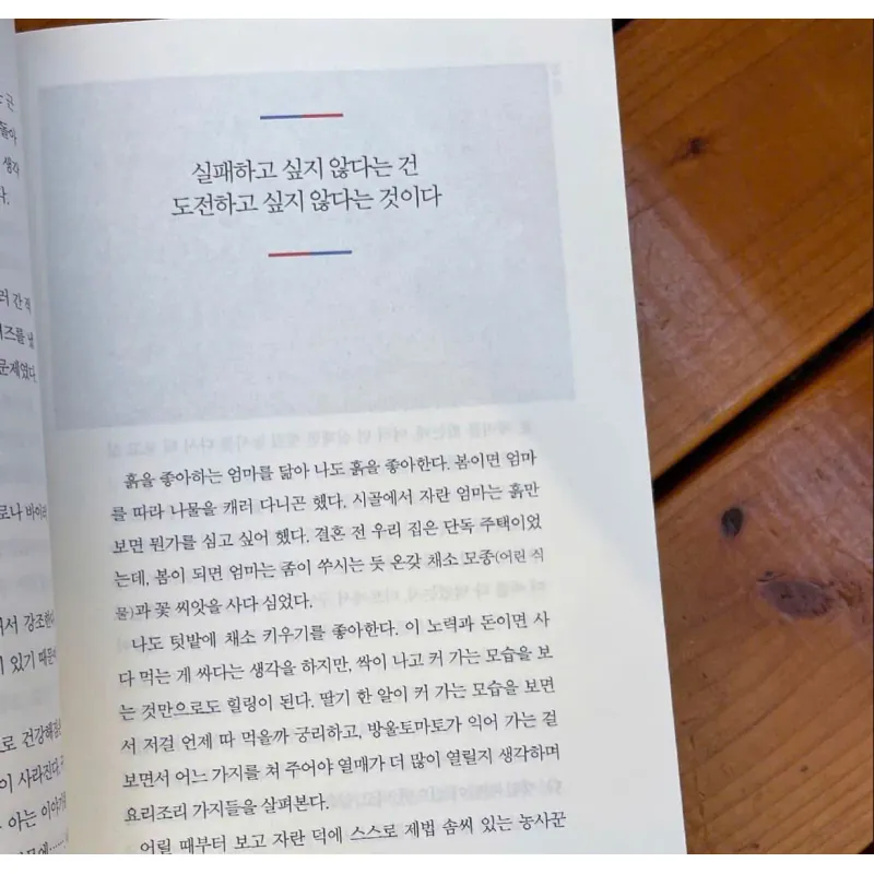 Gửi Những Người Tuổi 30 Hay Nghĩ Suy 생각이 너무 많은 서른 살에게 789040