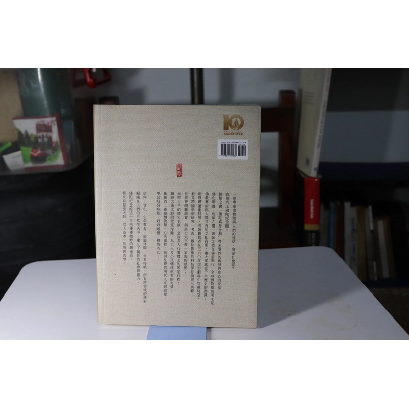 Lấy Nhân Làm Gốc - Đại Sư Tinh Vân 478672