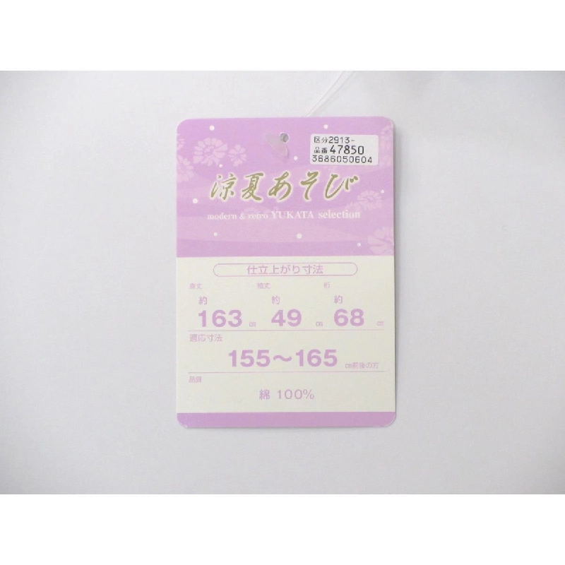 Yukata nữ F size - Hàng hiệu Authentic 878247