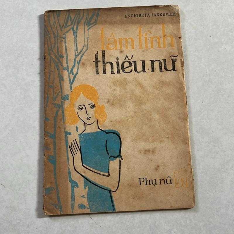Tâm tình thiếu nữ — 1985s 497677