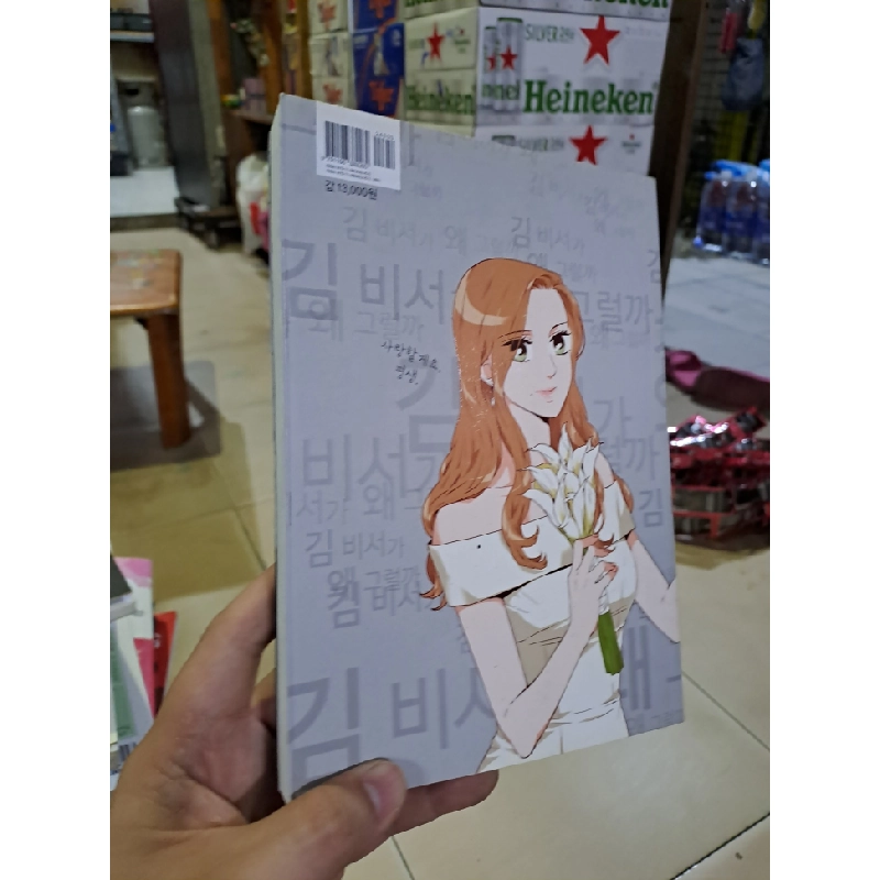 Truyện tranh màu tiếng Hàn quốc thư ký kim tập 6 mới 90% HCM0308 TRUYỆN TRANH 523860