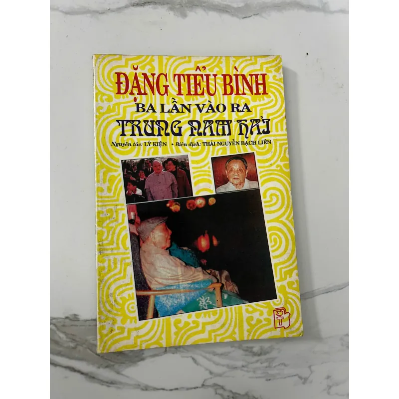 Đặng Tiểu Bình – Ba lần vào ra Trung Nam Hải – Lý Kiên (Thái Nguyên Bạch Liên dịch) 758264