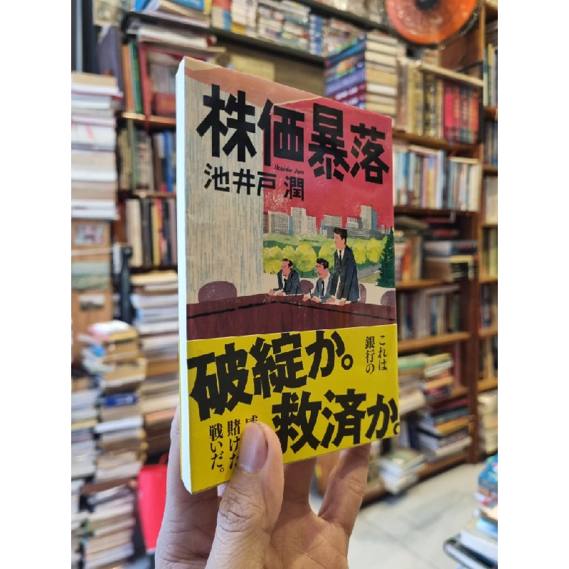 Sách tiếng Nhật 151 336804