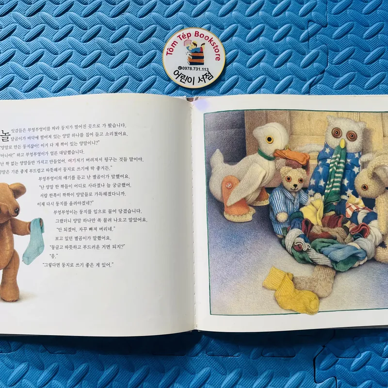 프뢰벨 테마 동화 (Froebel Theme Story) Set 2 706492