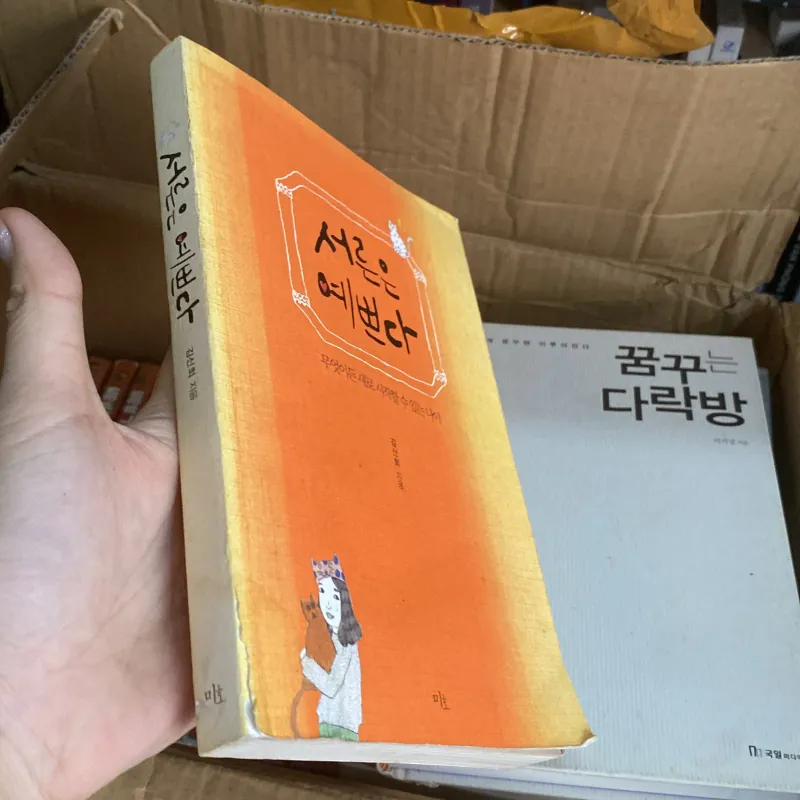 서른은 예쁘다" (Tuổi ba mươi thật đẹp) của tác giả 김신회 (Kim Shin-hoe) 759947