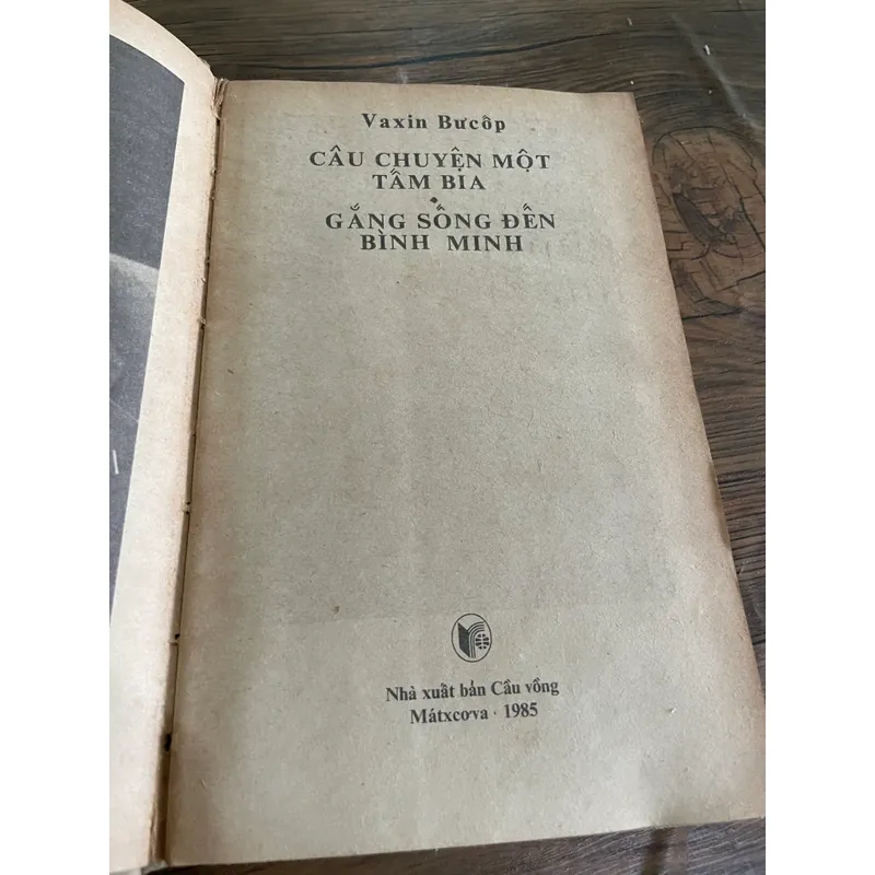 CÂU CHUYỆN MỘT TẤM BIA- GẮNG SỐNG ĐẾN Bình MINH  - NXB Cầu Vồng, in tại Nga  571302