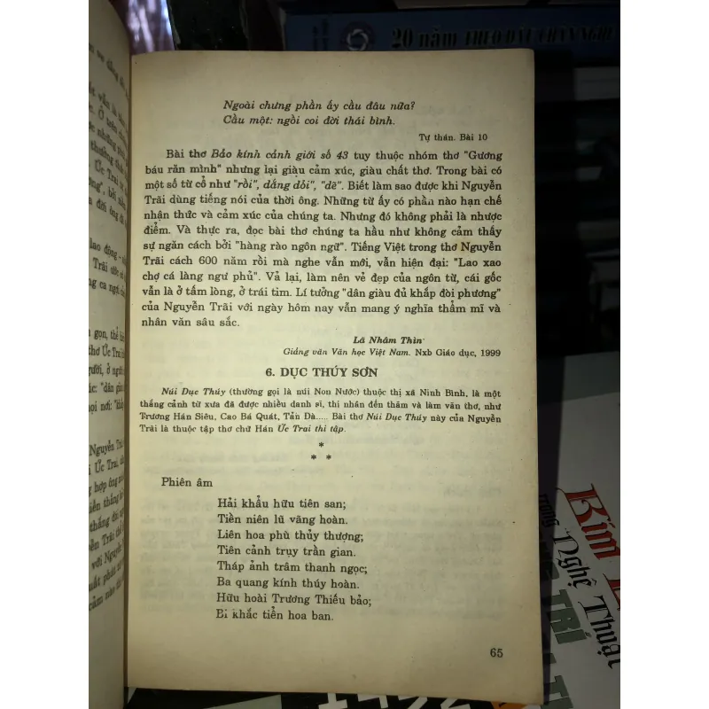 Tác giả tác phẩm cổ điển - Nguyễn Trãi 1001853