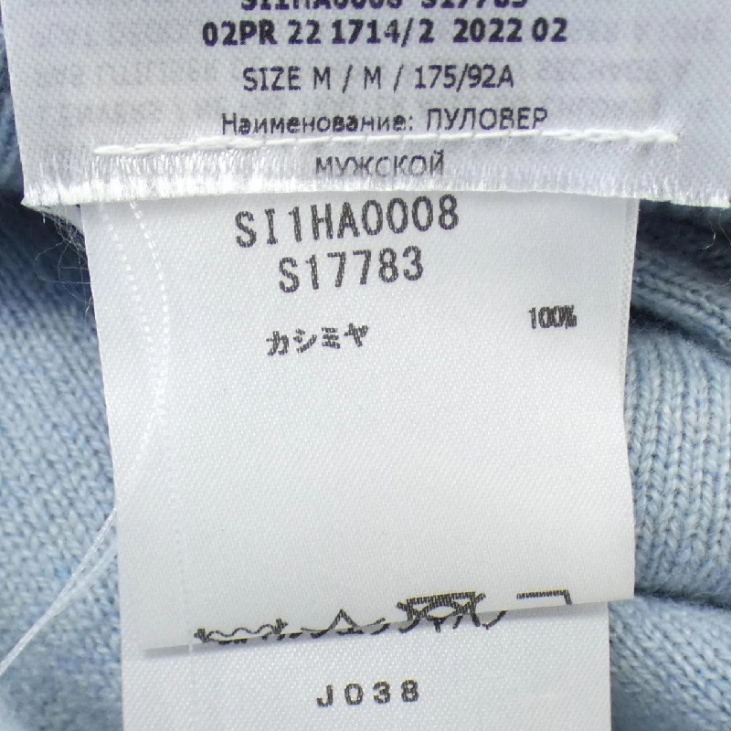 【Mã giảm giá】Maison Margiela ニット 643101