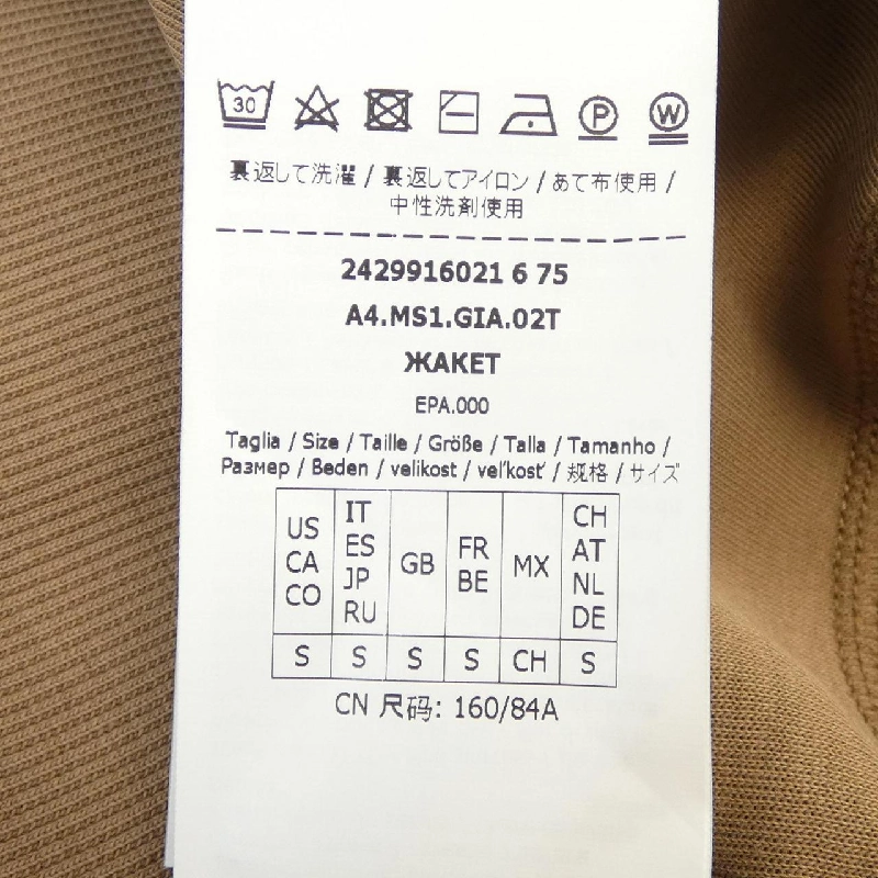 Áo khoác 'S Max Mara 2429916021 631482