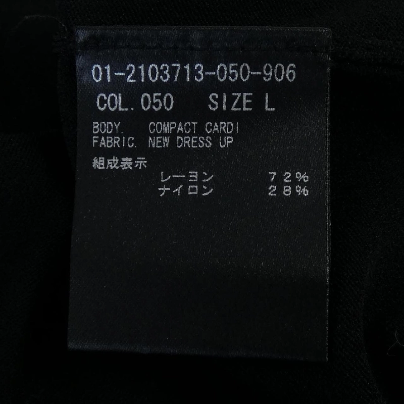 Theory cardigan 627737