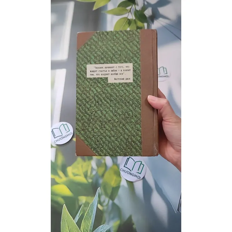 [MIỄN PHÍ BỌC SÁCH] Всё о жизни (Tất Cả Về Cuộc Sống) - Mikhail Weller 990070