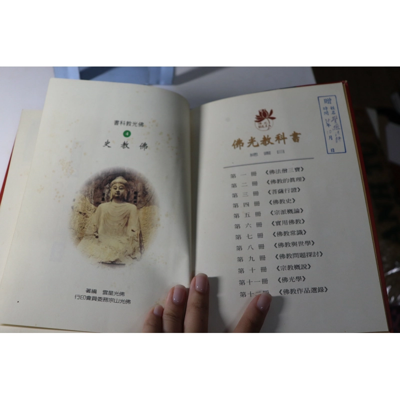 Phật Quang Giáo Khoa Thư 4 - 1999 478710