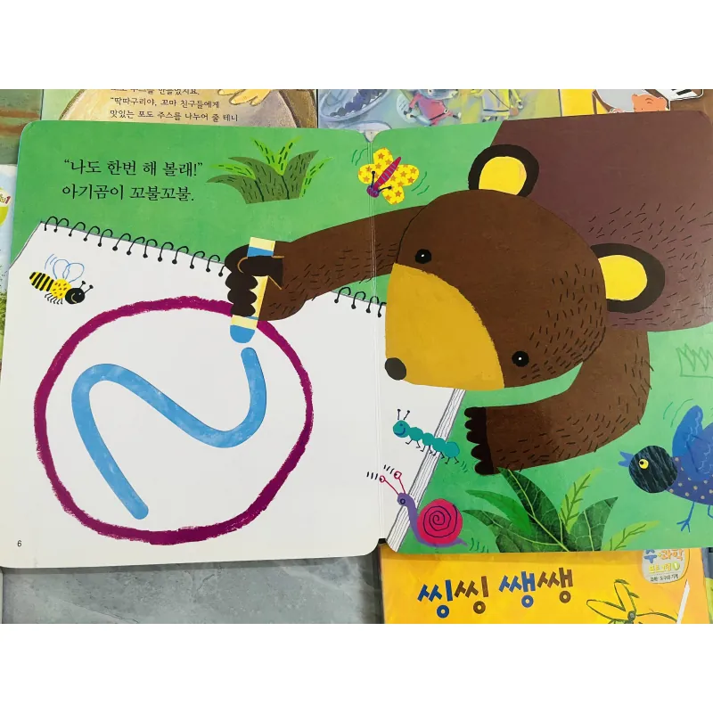 Set sách 영아다중 của NXB Froebel (프뢰벨) dành cho trẻ mầm non- set 1 1034899