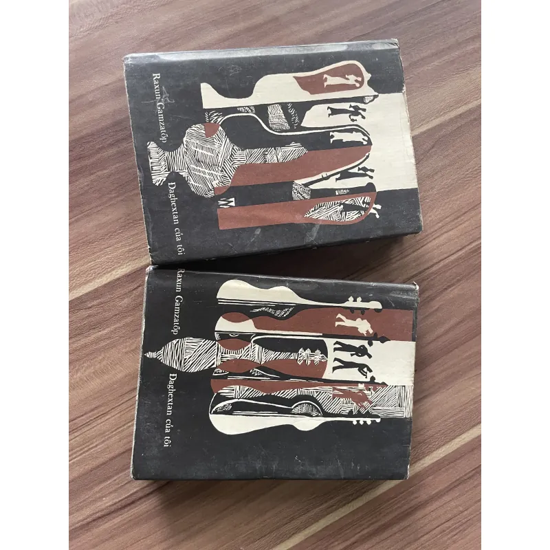 Dagestan của tôi; Nhà xuất bản Cầu Vồng, sách in tại Nga 417902