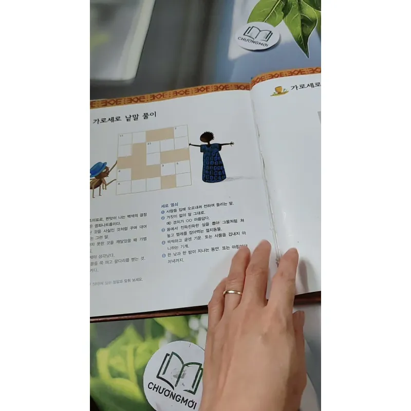 [Tặng nẹp góc] Truyện thiếu nhi Hàn Quốc: Moyamo Anu 58 -  모야모 아누와: 게으름뱅이 아난시 732063