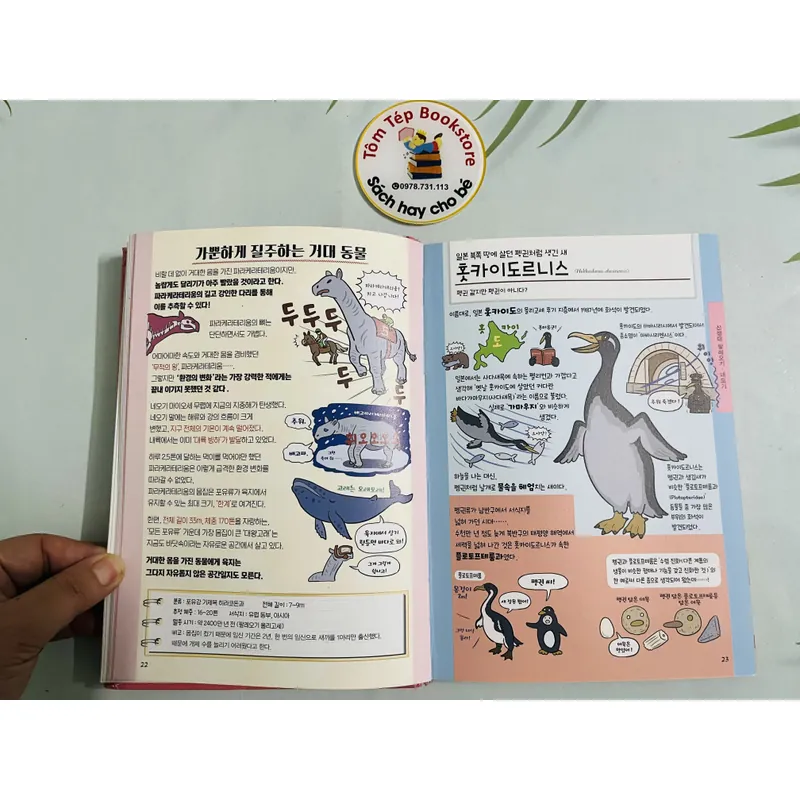 완전 이상한 멸종 동물도감 bách khoa động vật tuyệt chủng 720398