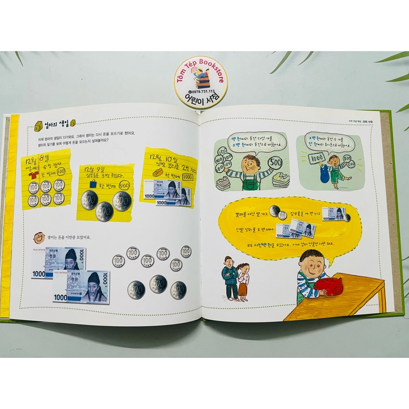 Sách tranh toán học tiếng Hàn 탄탄 수학동화 478800