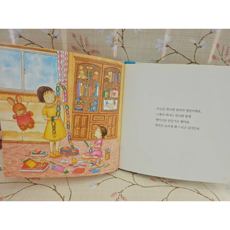 생일 케이크 만들기 Tự làm bánh kem sinh nhật. 993626