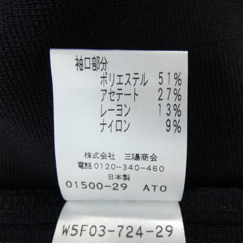 TO BE CHIC Áo khoác dài - Hàng hiệu Authentic 825202