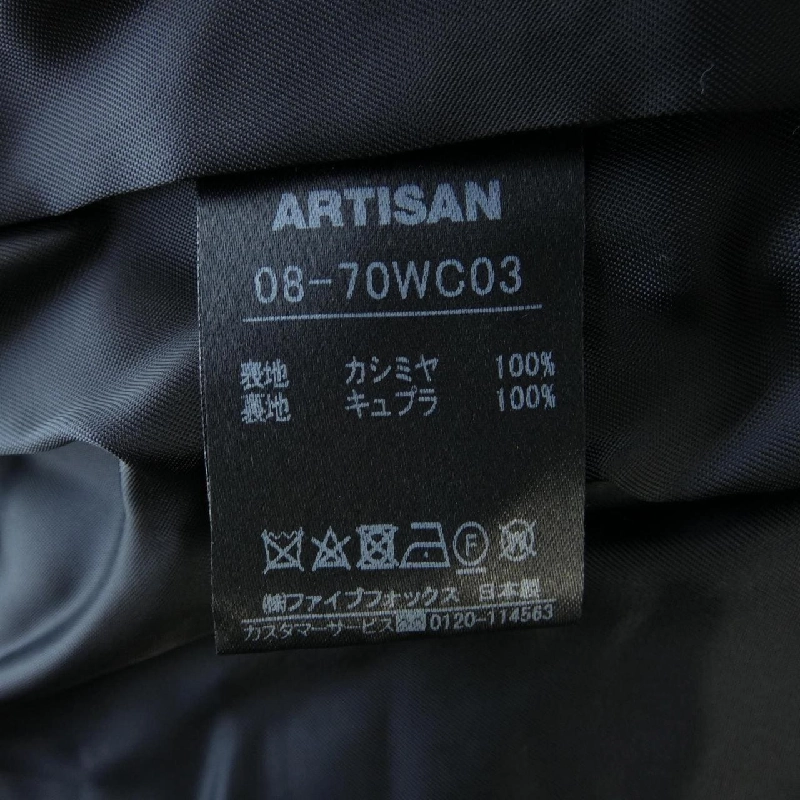 [Mục đủ điều kiện giảm giá] Áo khoác ARTISAN 634421