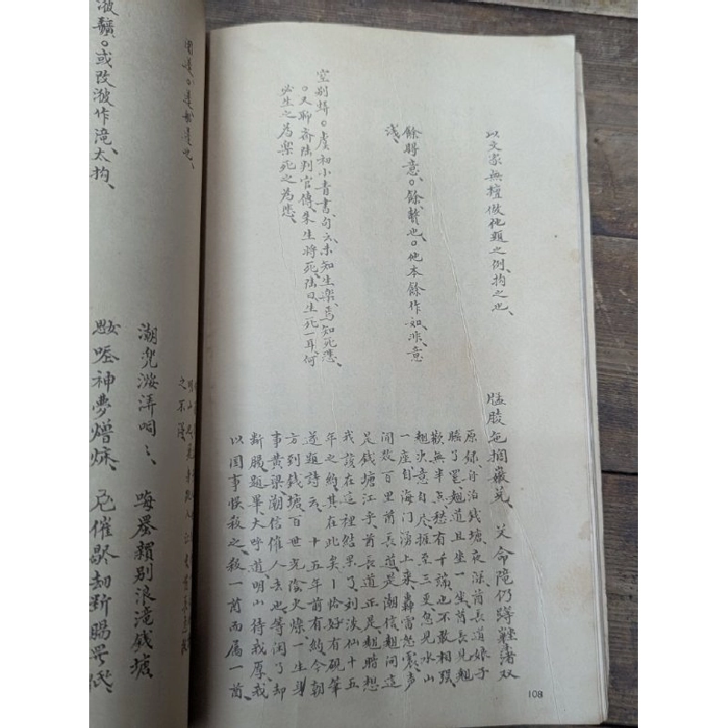 Thúy Kiều truyện tường chú - Nguyễn Du 453313
