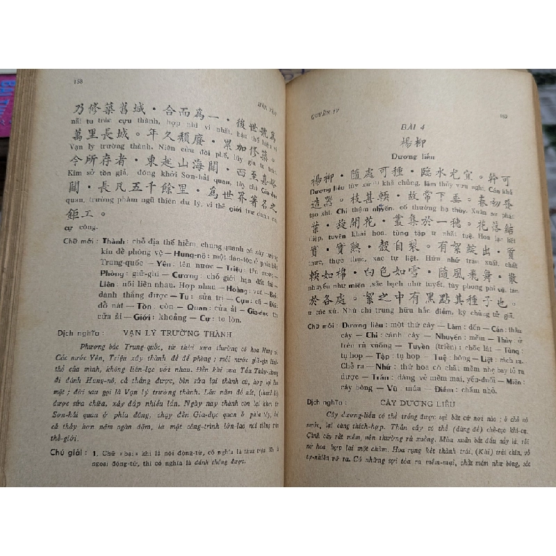 Hán văn - Trần Trọng San ( in lần đầu ) 128734