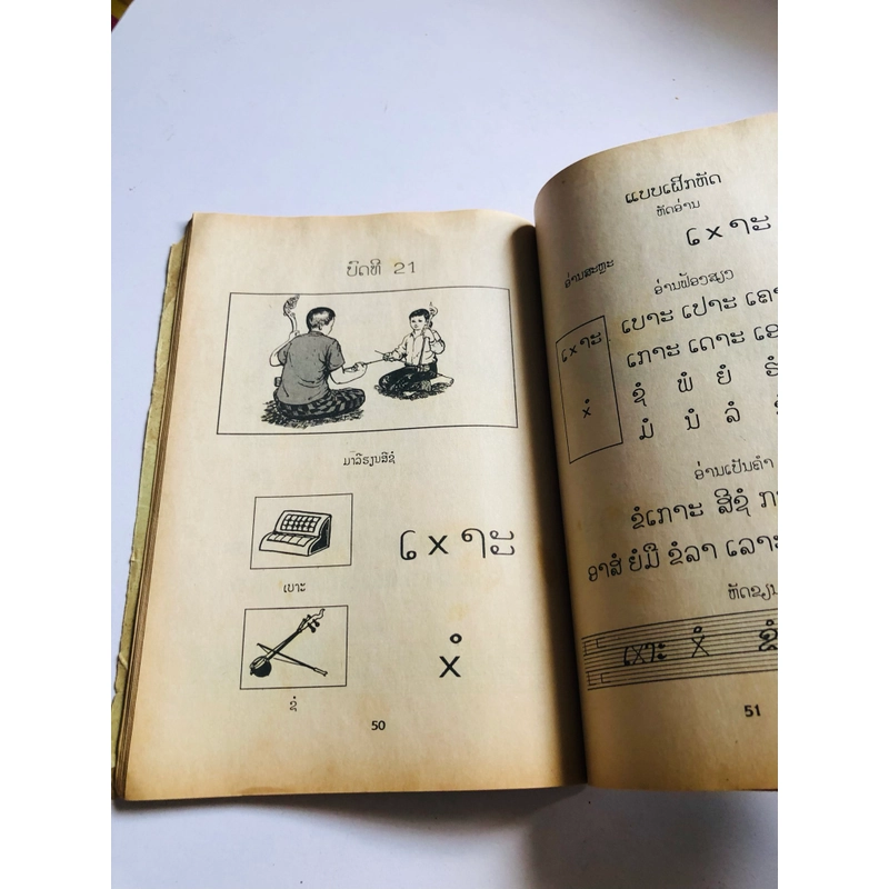 TIỂU HỌC NƯỚC LÀO - 146 trang, nxb: 1994  552529