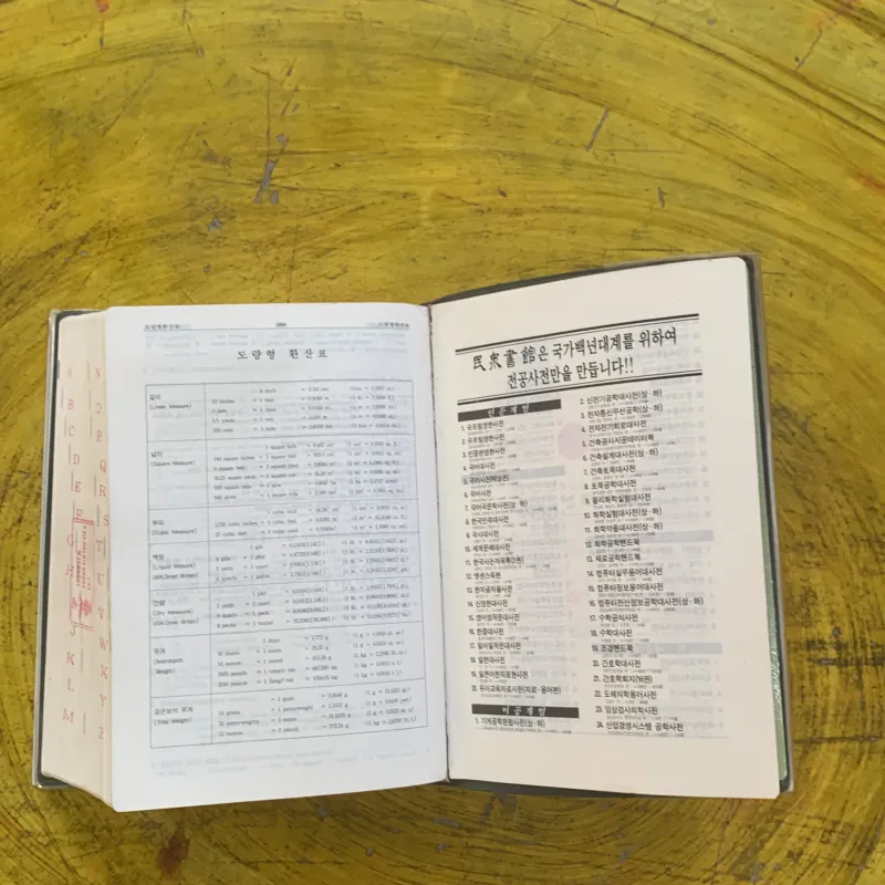 TỪ ĐIỂN ANH - HÀN ENGLISH KOREAN DICTIONARY SUPREME  1031283