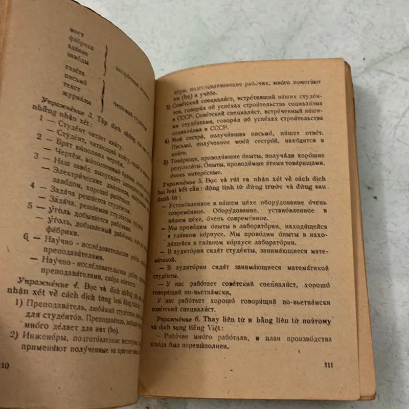 Tiếng Nga (Tập 1) 1005300