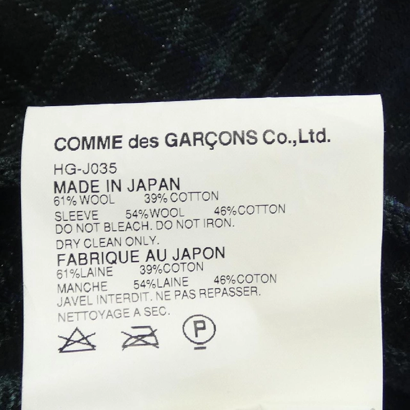 COMME des GARCONS HOMME HG-J035 Áo khoác - Hàng hiệu Authentic 891940