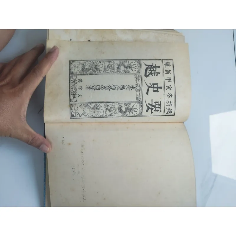 Việt Sử Yếu- in 1971 925329