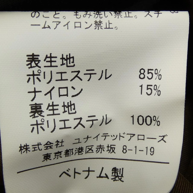 Áo khoác green label relaxing - Hàng hiệu Authentic 894158