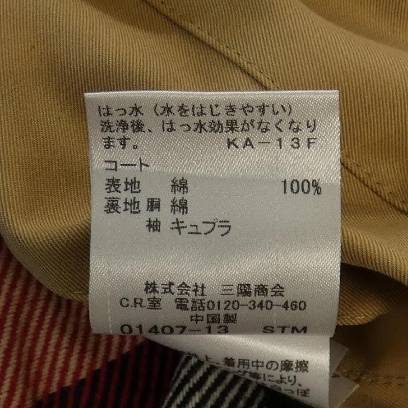 Áo khoác trench BLACK LABEL CRESTBRIDGE - Hàng hiệu Authentic 897372