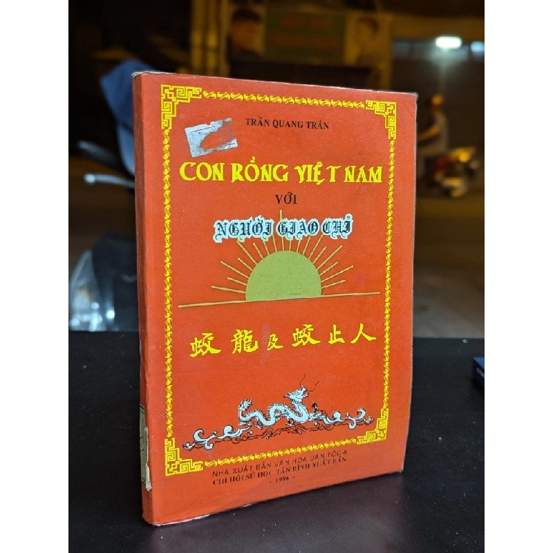 Con rồng việt nam với người giao chỉ - Trần Quang Trân 327408