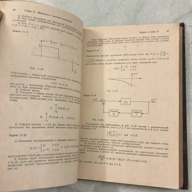 Mạch tín hiệu hệ thống 2 ( Tiếng Nga) 1009831
