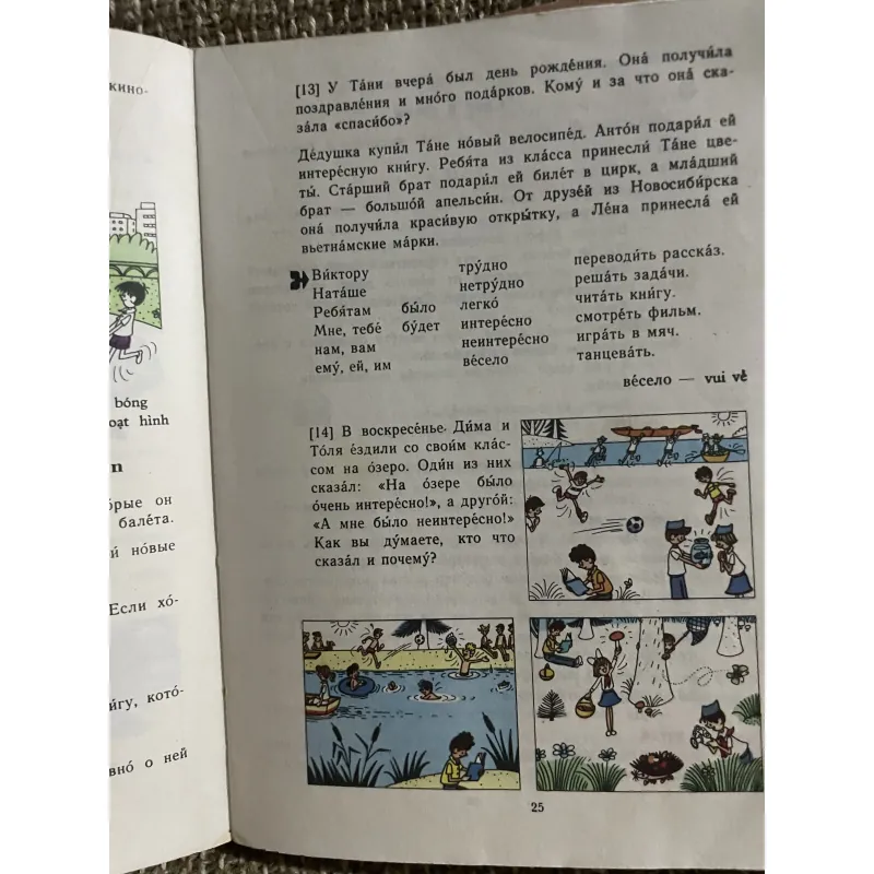 Tiếng Nga quyển 3 - minh họa màu ; 300 trang  1024147