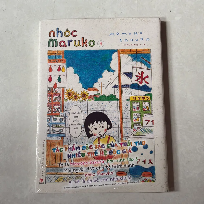 Nhóc Maruko Tập 1 (Co) 736784